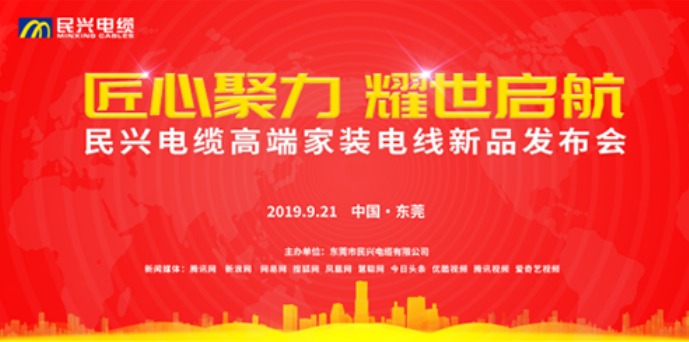 家装行业黑科技！非凡娱乐最新发布两款高端家装电线！